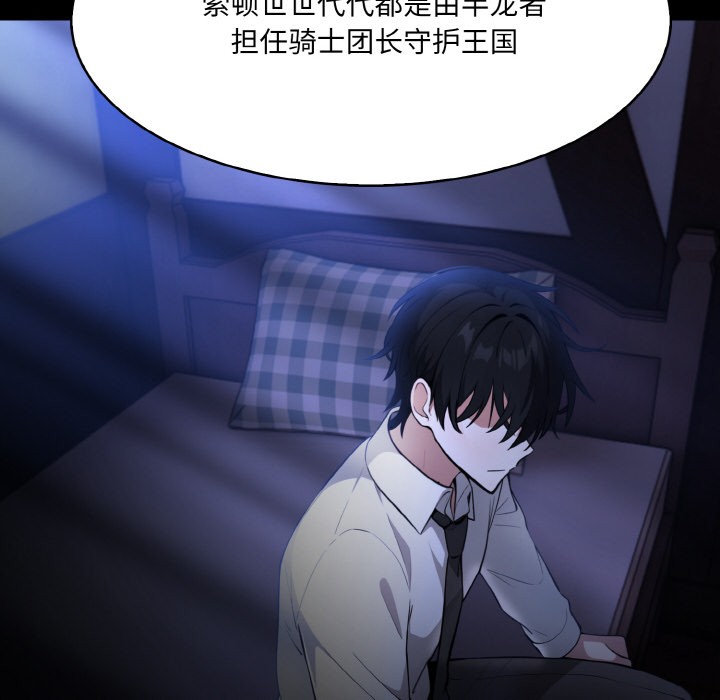 [韩国漫画] 异世界骑士团长 剧情,青年#[289P]-239