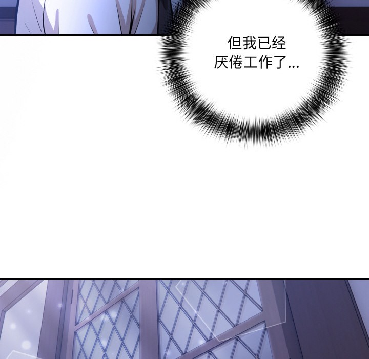 [韩国漫画] 异世界骑士团长 剧情,青年#[289P]-256