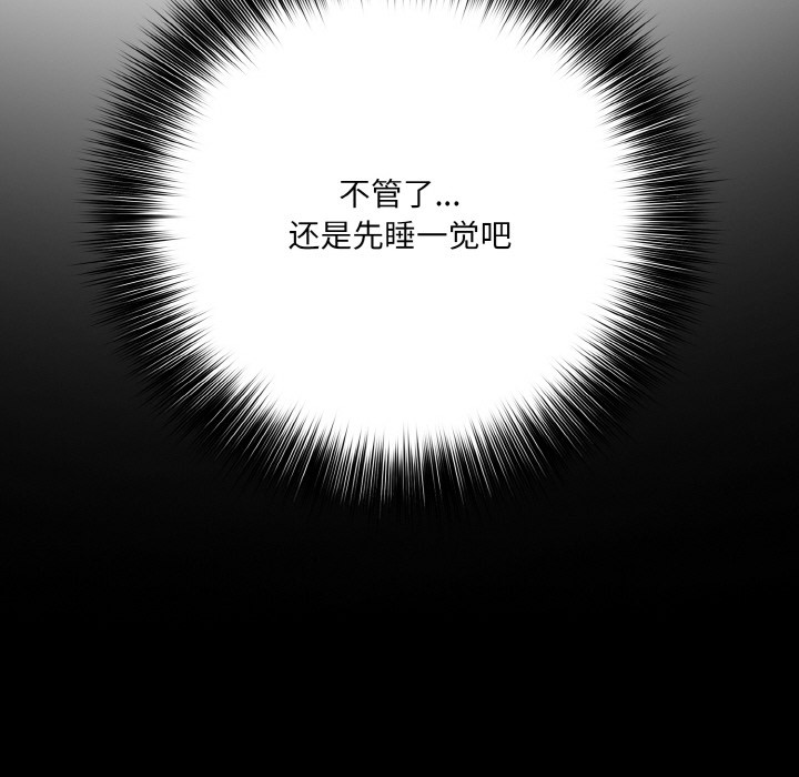 [韩国漫画] 异世界骑士团长 剧情,青年#[289P]-258