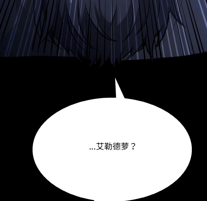 [韩国漫画] 异世界骑士团长 剧情,青年#[289P]-272