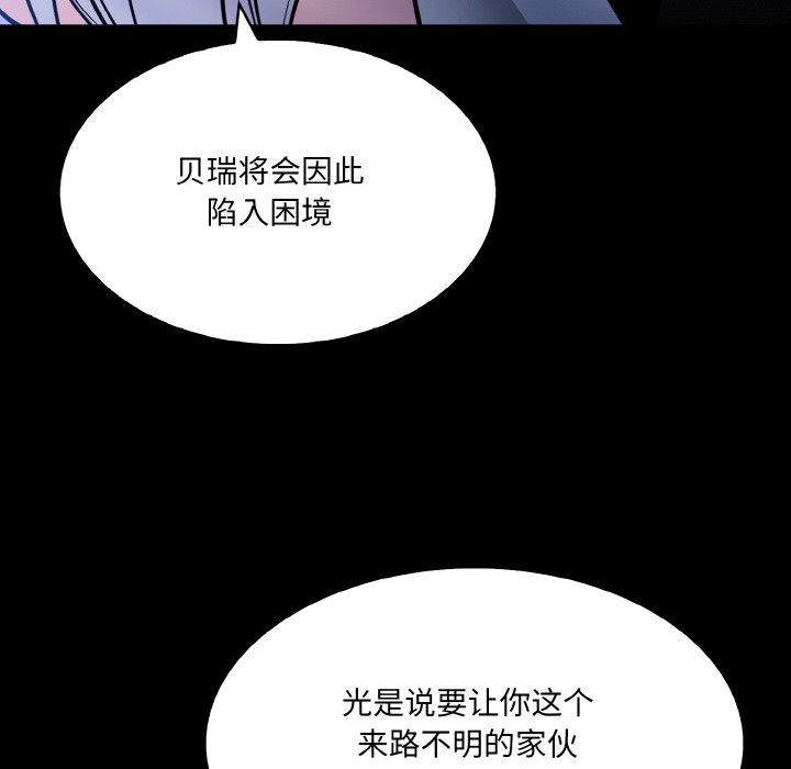 [韩国漫画] 异世界骑士团长 剧情,青年#[289P]-276