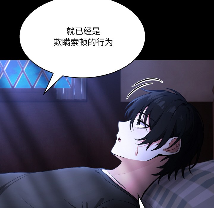 [韩国漫画] 异世界骑士团长 剧情,青年#[289P]-279
