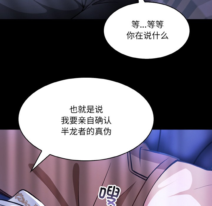 [韩国漫画] 异世界骑士团长 剧情,青年#[289P]-280