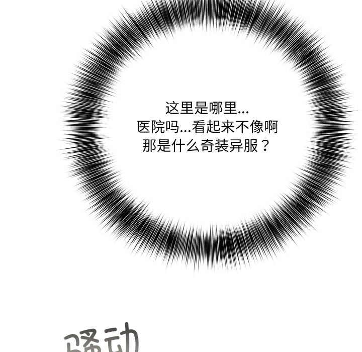 [韩国漫画] 异世界骑士团长 剧情,青年#[289P]-38