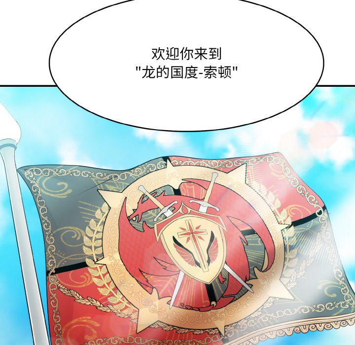 [韩国漫画] 异世界骑士团长 剧情,青年#[289P]-46