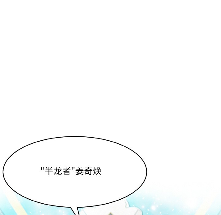 [韩国漫画] 异世界骑士团长 剧情,青年#[289P]-49