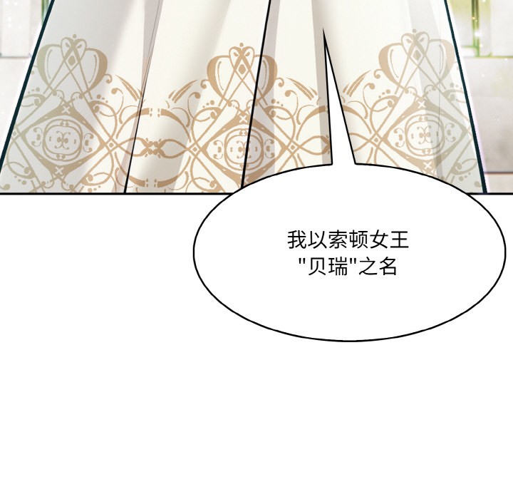 [韩国漫画] 异世界骑士团长 剧情,青年#[289P]-52