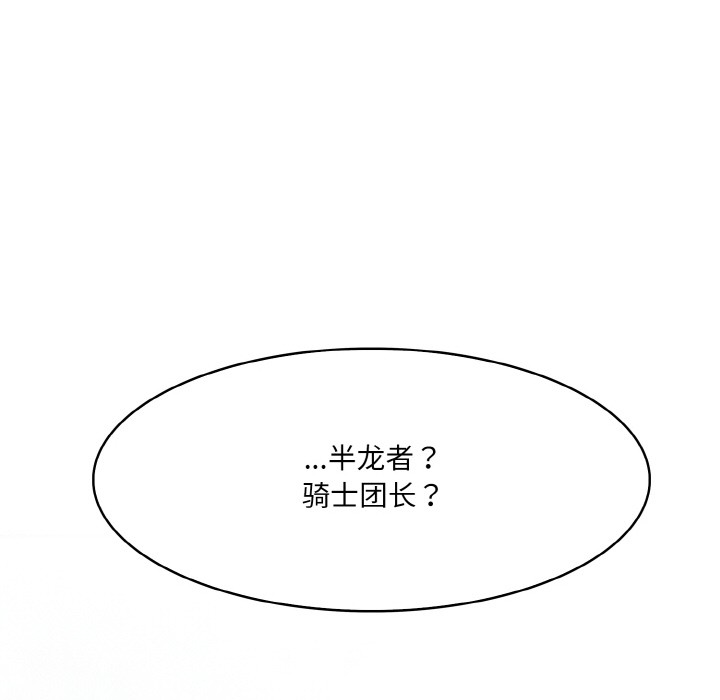 [韩国漫画] 异世界骑士团长 剧情,青年#[289P]-53