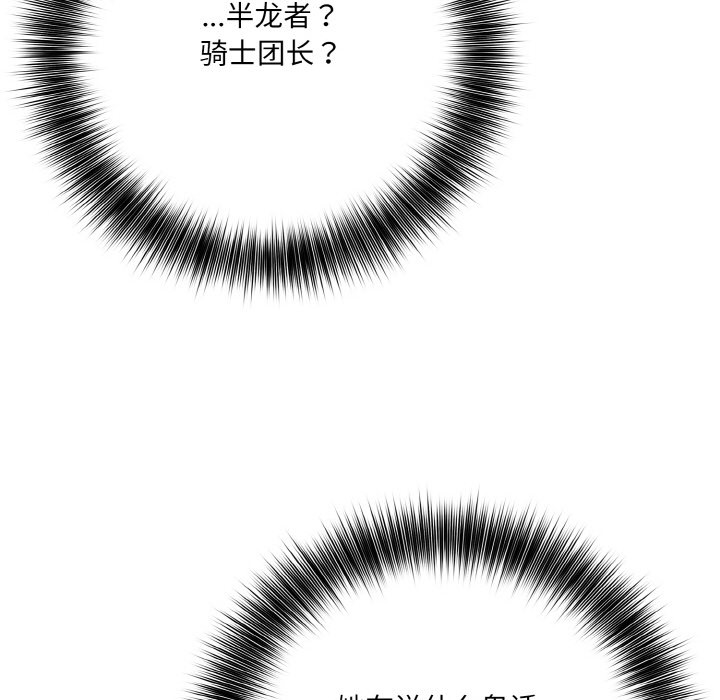 [韩国漫画] 异世界骑士团长 剧情,青年#[289P]-57