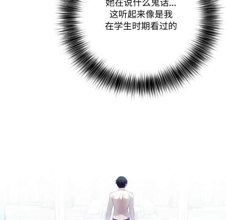[韩国漫画] 异世界骑士团长 剧情,青年#[289P]-58