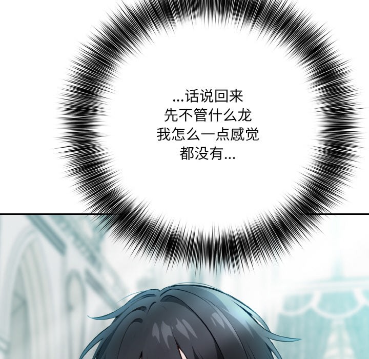 [韩国漫画] 异世界骑士团长 剧情,青年#[289P]-61