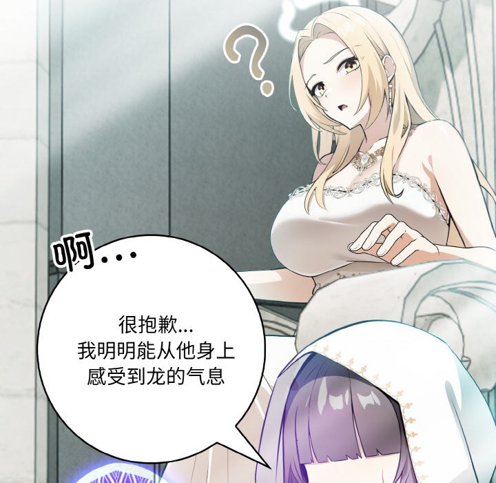 [韩国漫画] 异世界骑士团长 剧情,青年#[289P]-64