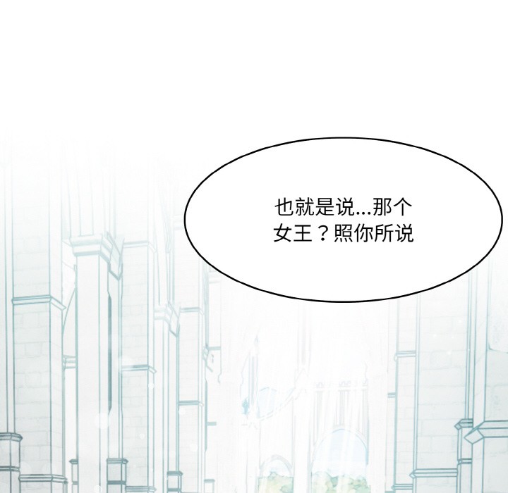 [韩国漫画] 异世界骑士团长 剧情,青年#[289P]-73