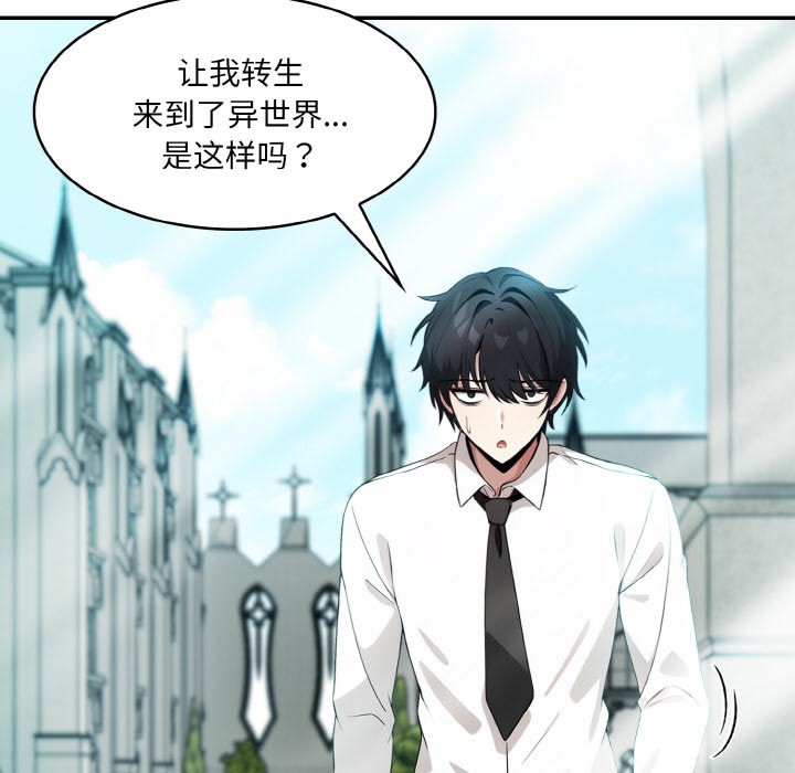 [韩国漫画] 异世界骑士团长 剧情,青年#[289P]-78