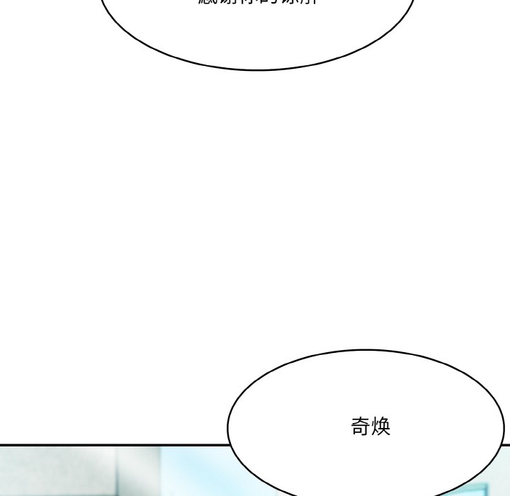 [韩国漫画] 异世界骑士团长 剧情,青年#[289P]-81