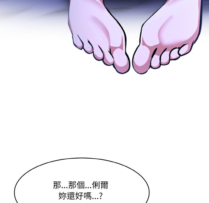 [韩国漫画] 异世界骑士团长 剧情,青年#[134P]-115