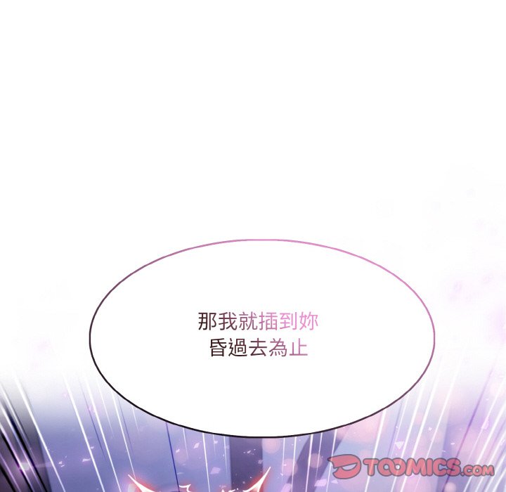 [韩国漫画] 异世界骑士团长 剧情,青年#[134P]-129