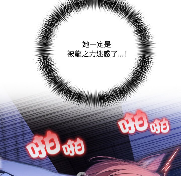 [韩国漫画] 异世界骑士团长 剧情,青年#[134P]-22