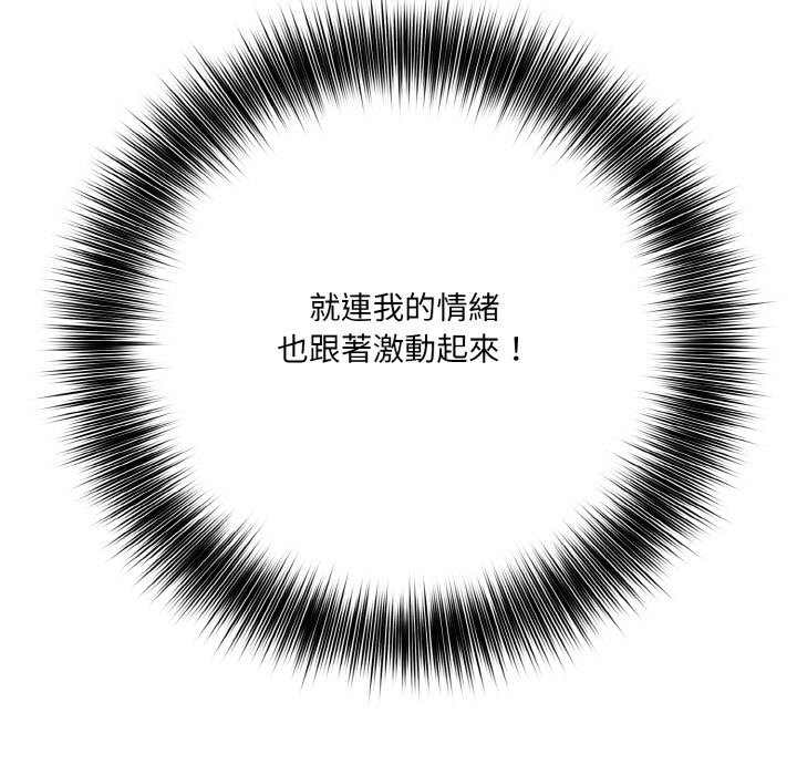 [韩国漫画] 异世界骑士团长 剧情,青年#[134P]-30