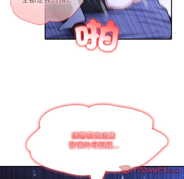 [韩国漫画] 异世界骑士团长 剧情,青年#[134P]-39