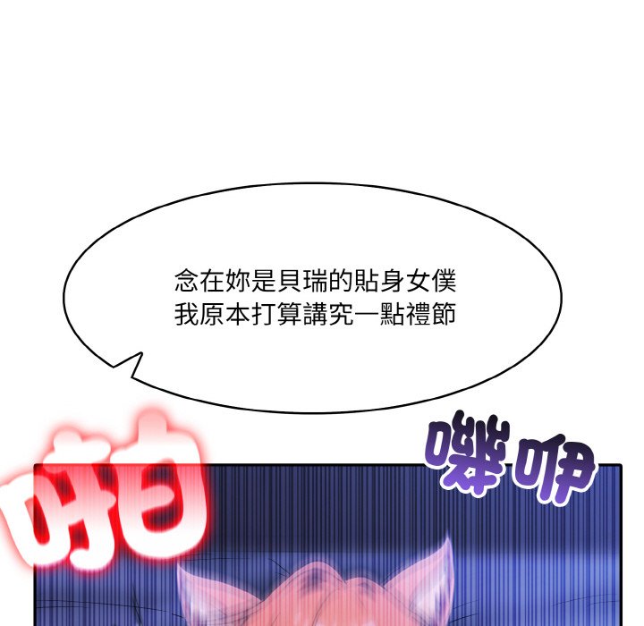 [韩国漫画] 异世界骑士团长 剧情,青年#[134P]-47