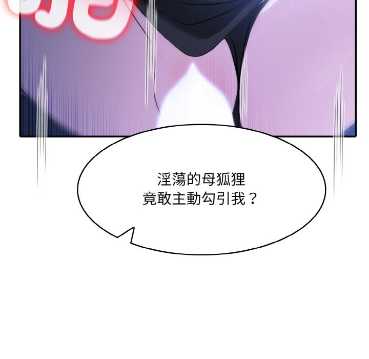 [韩国漫画] 异世界骑士团长 剧情,青年#[134P]-49