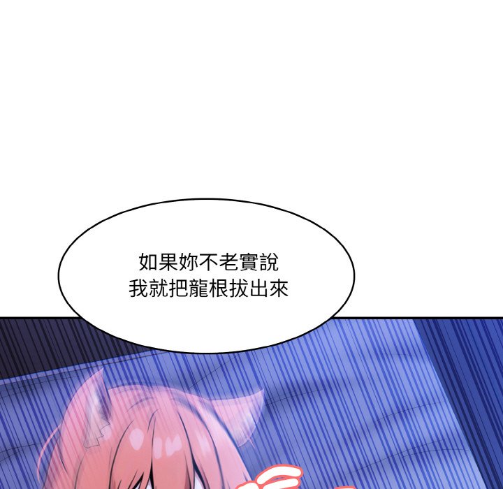 [韩国漫画] 异世界骑士团长 剧情,青年#[134P]-59