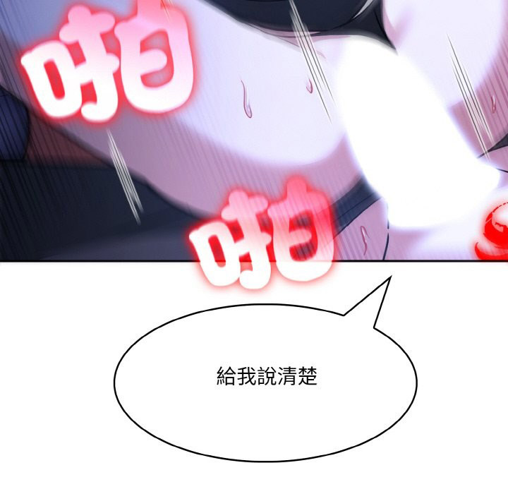 [韩国漫画] 异世界骑士团长 剧情,青年#[134P]-61