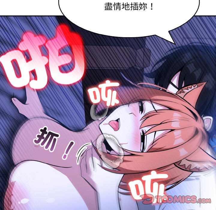 [韩国漫画] 异世界骑士团长 剧情,青年#[134P]-81