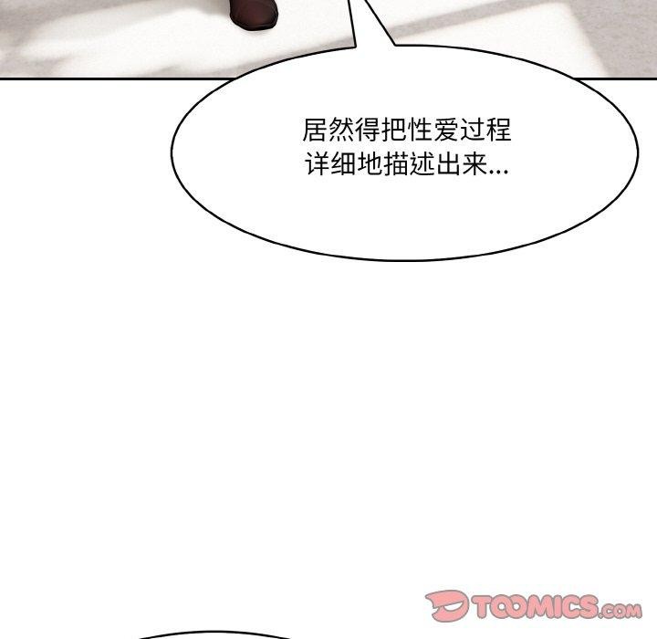 [韩国漫画] 异世界骑士团长 剧情,青年#[155P]-111