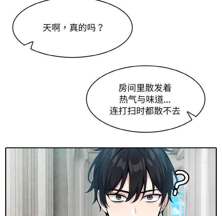 [韩国漫画] 异世界骑士团长 剧情,青年#[155P]-112