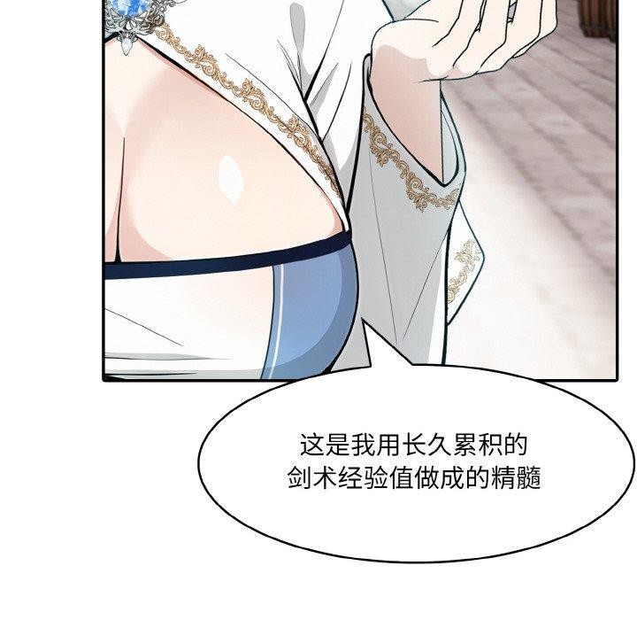 [韩国漫画] 异世界骑士团长 剧情,青年#[155P]-137