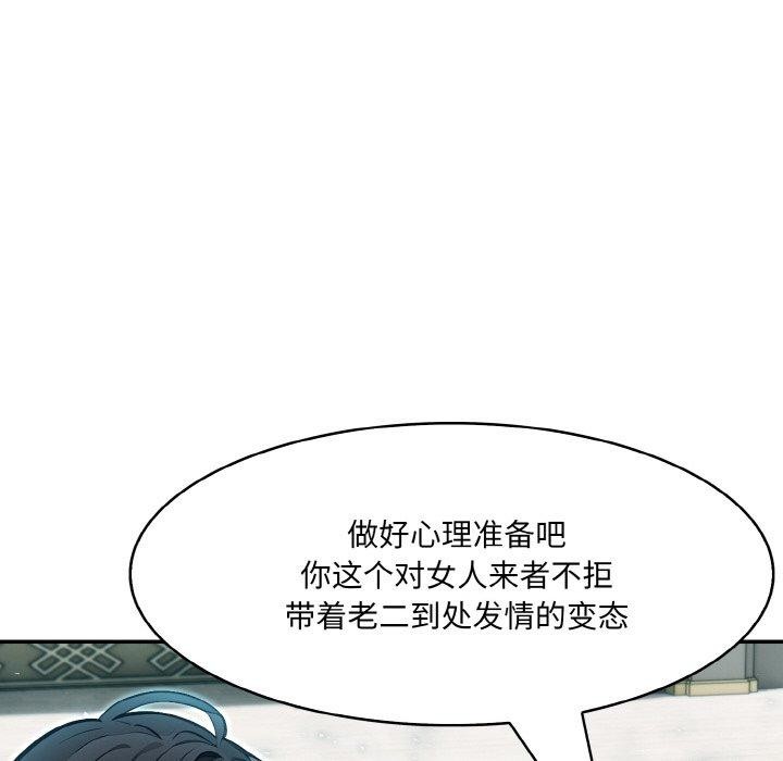 [韩国漫画] 异世界骑士团长 剧情,青年#[155P]-149