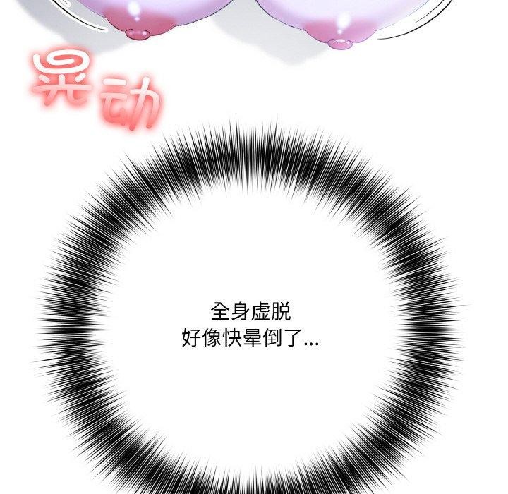 [韩国漫画] 异世界骑士团长 剧情,青年#[155P]-23