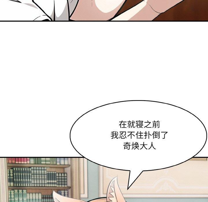 [韩国漫画] 异世界骑士团长 剧情,青年#[155P]-79