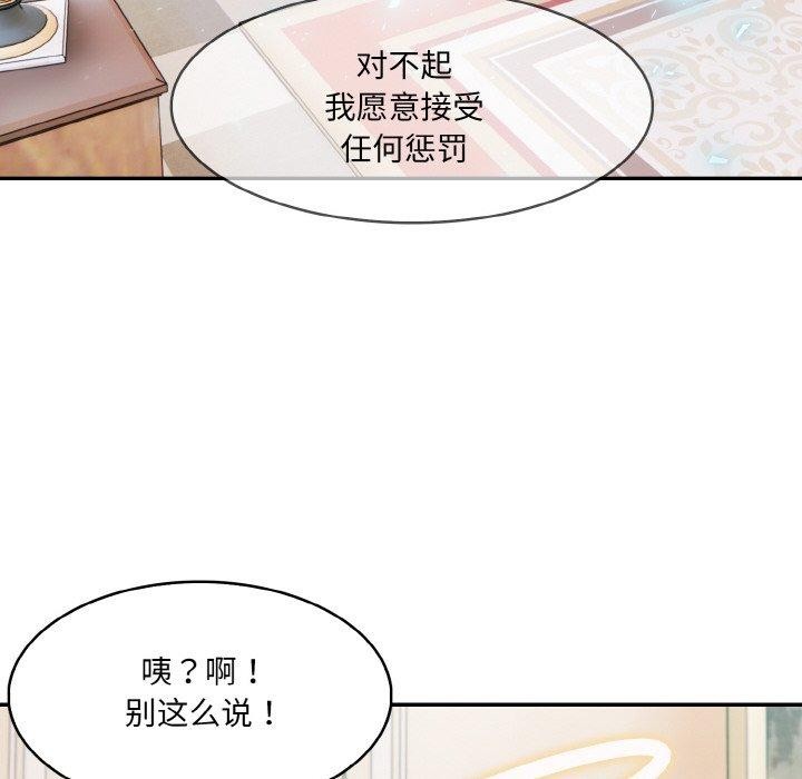 [韩国漫画] 异世界骑士团长 剧情,青年#[155P]-86