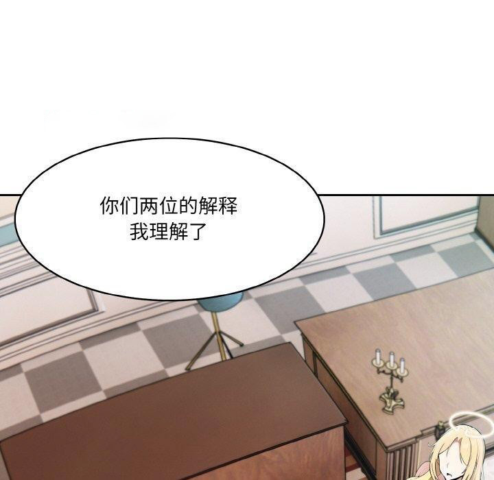 [韩国漫画] 异世界骑士团长 剧情,青年#[155P]-90