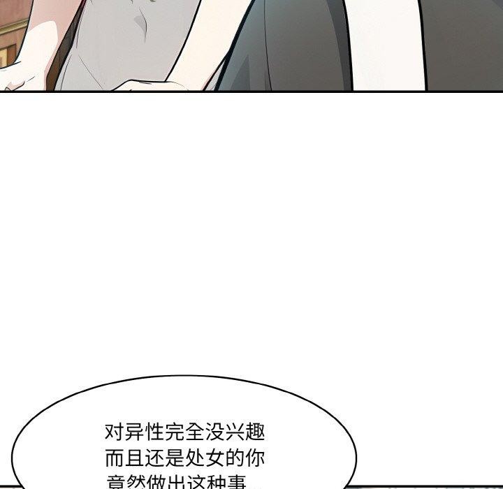 [韩国漫画] 异世界骑士团长 剧情,青年#[155P]-94