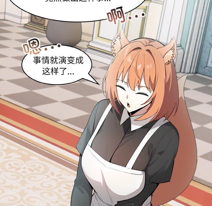 [韩国漫画] 异世界骑士团长 剧情,青年#[155P]-95