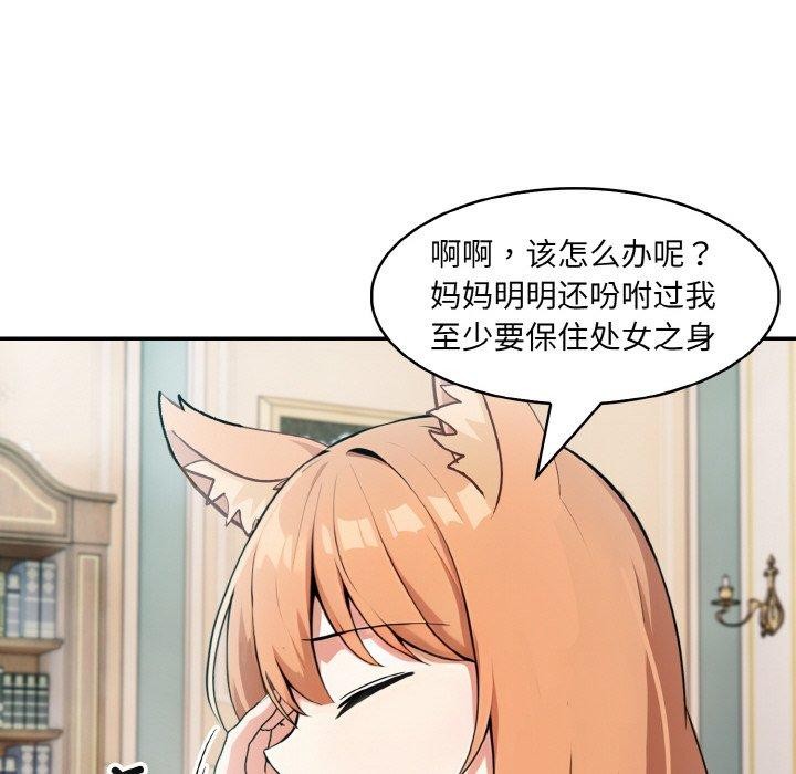 [韩国漫画] 异世界骑士团长 剧情,青年#[155P]-97