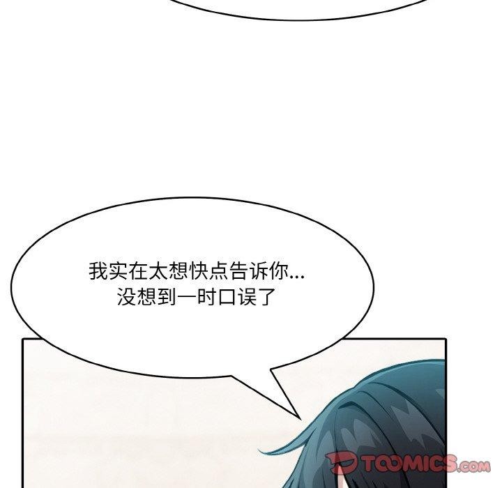 [韩国漫画] 异世界骑士团长 剧情,青年#[138P]-111