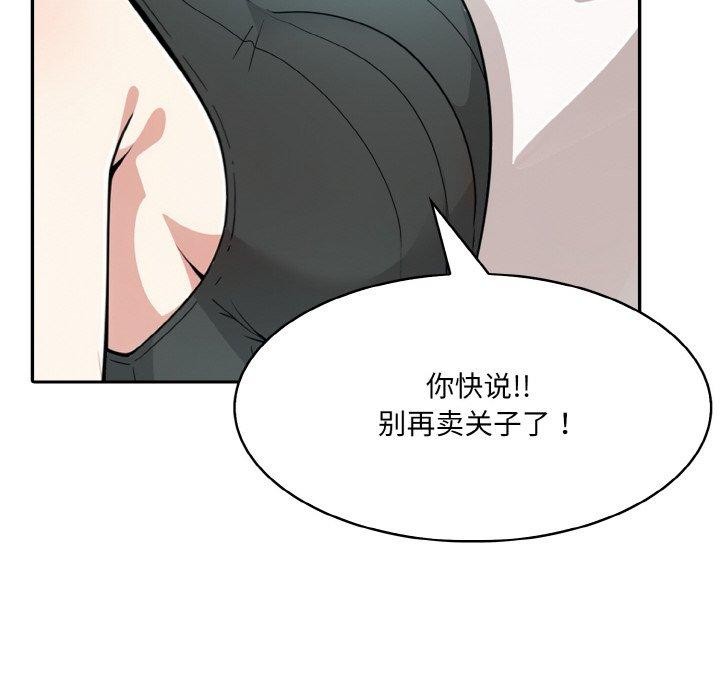 [韩国漫画] 异世界骑士团长 剧情,青年#[138P]-113