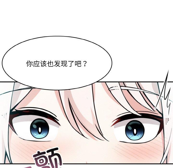 [韩国漫画] 异世界骑士团长 剧情,青年#[138P]-114