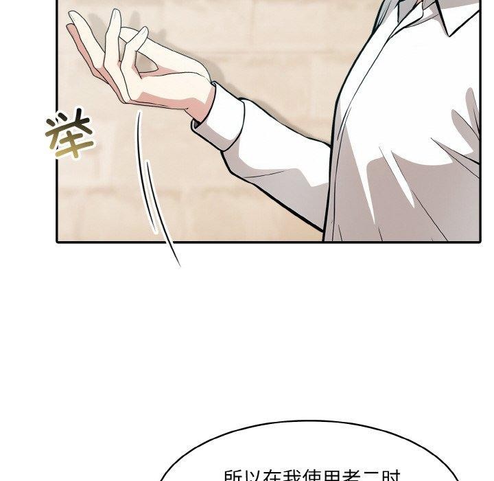 [韩国漫画] 异世界骑士团长 剧情,青年#[138P]-119