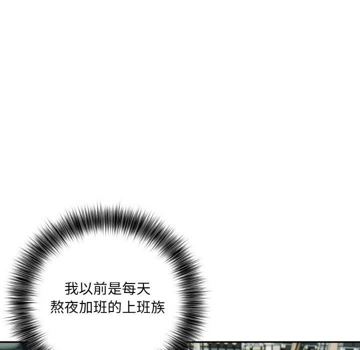 [韩国漫画] 异世界骑士团长 剧情,青年#[138P]-14