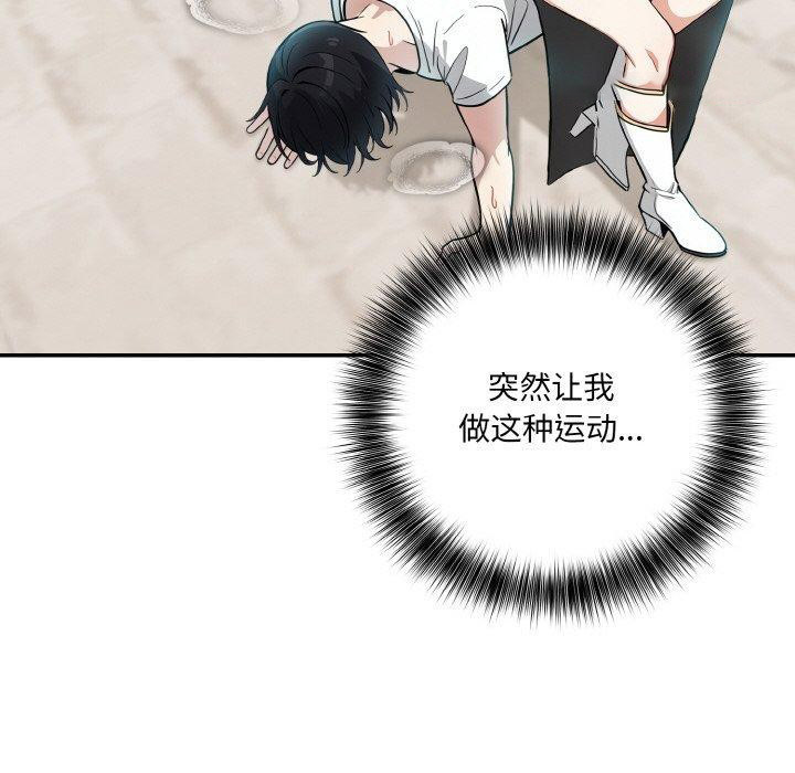 [韩国漫画] 异世界骑士团长 剧情,青年#[138P]-16