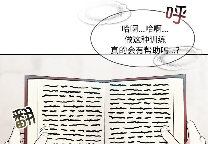 [韩国漫画] 异世界骑士团长 剧情,青年#[138P]-2