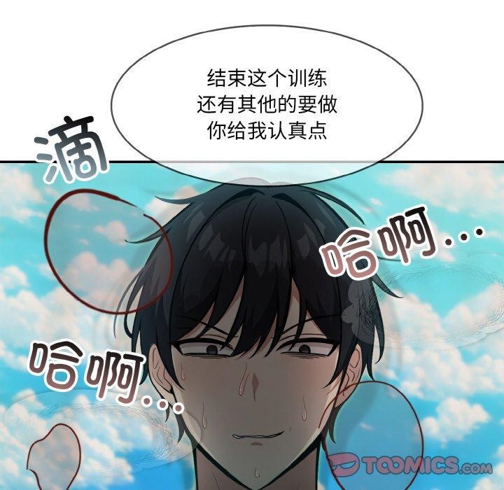 [韩国漫画] 异世界骑士团长 剧情,青年#[138P]-21