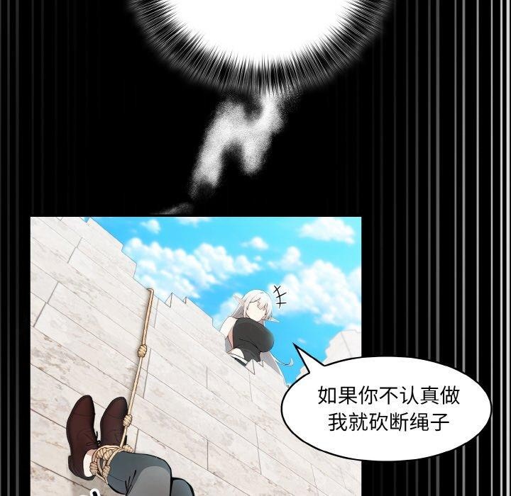 [韩国漫画] 异世界骑士团长 剧情,青年#[138P]-23