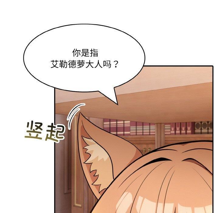 [韩国漫画] 异世界骑士团长 剧情,青年#[138P]-30